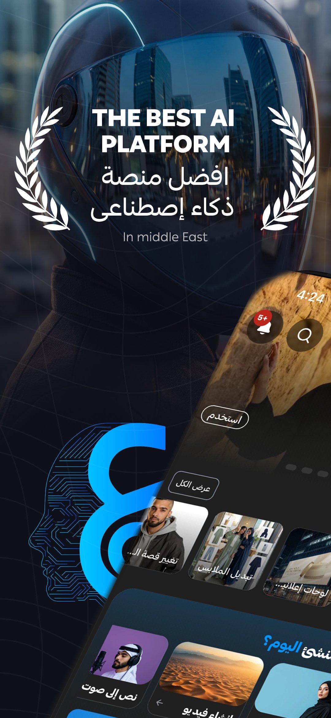 Araby تطبيق يشمل كل ادوات الذكاء الاصطناعي و تصميم الصور و الفيديوهات باللغة العربية screenshot 3