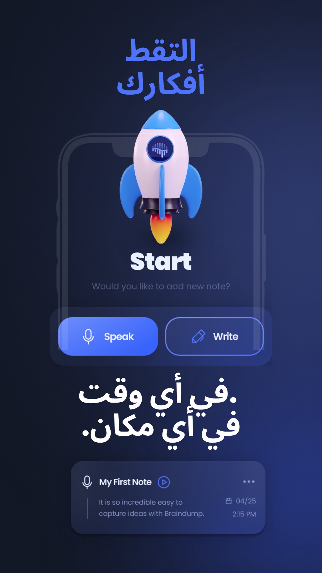 افضل تطبيق لتحويل الصوت الي كتابه ويدعم كل اللغات screenshot 3