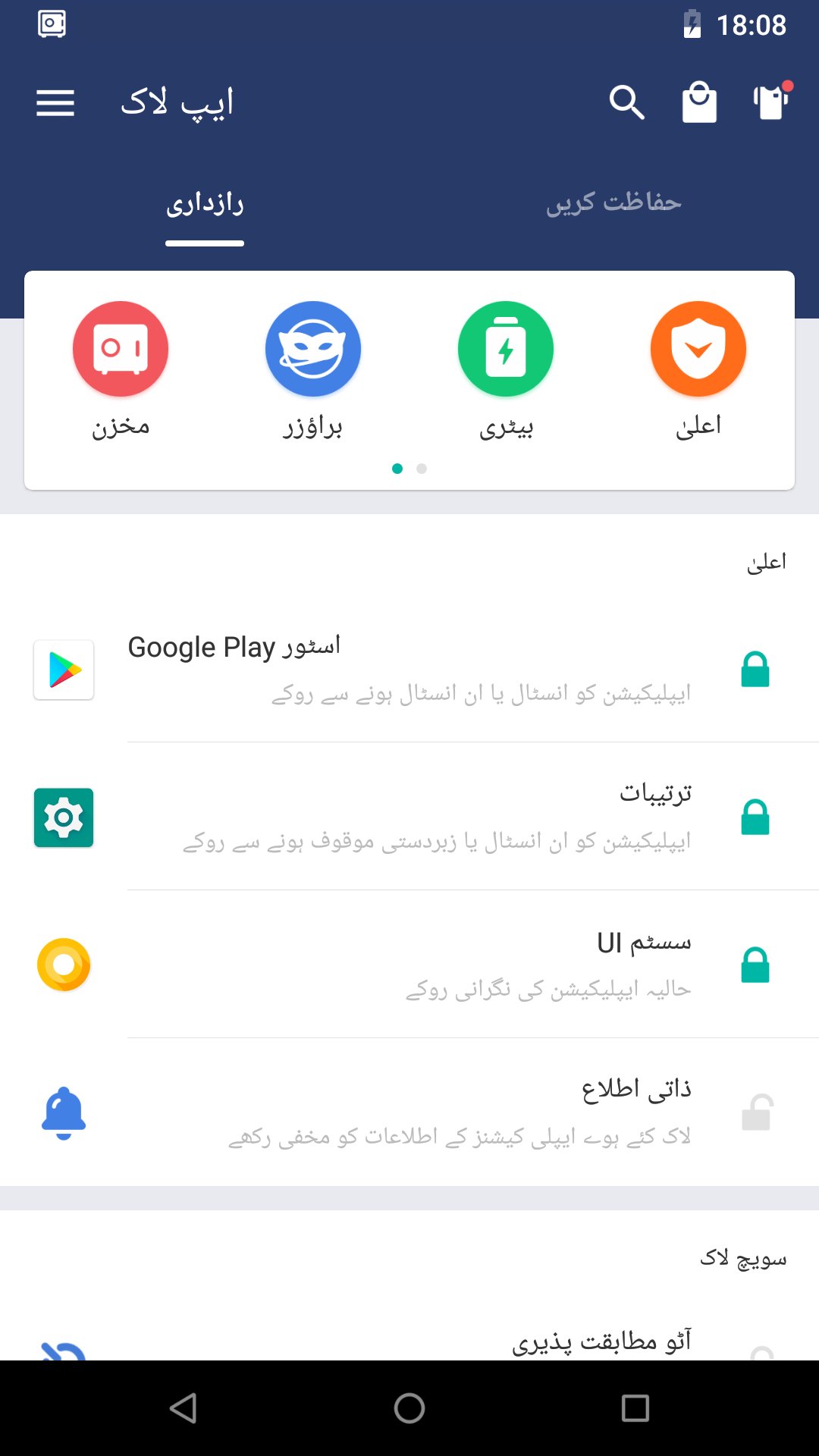 تطبيق فتح الهاتف بصوتك فقط screenshot 3