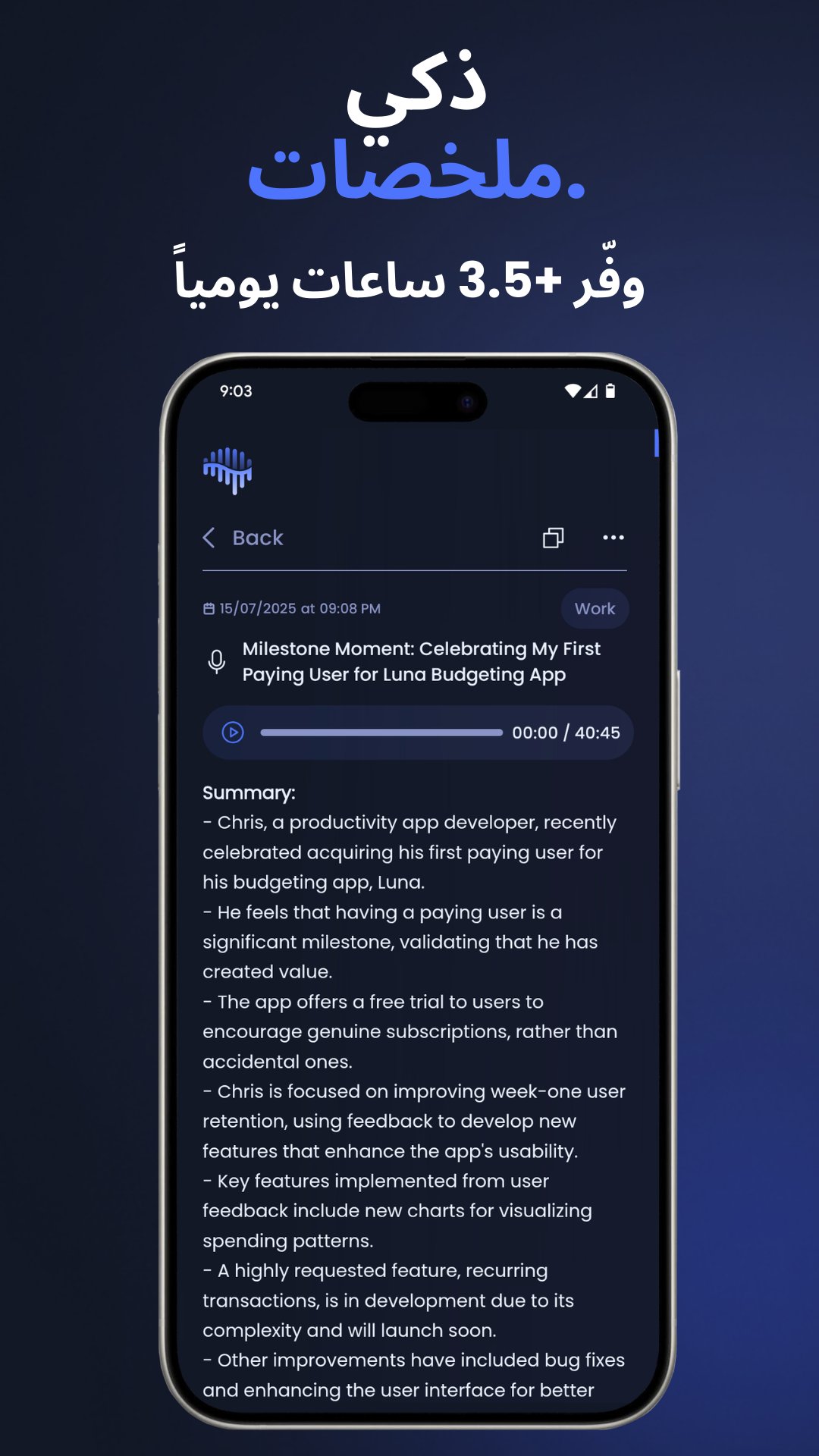 افضل تطبيق لتحويل الصوت الي كتابه ويدعم كل اللغات screenshot 5