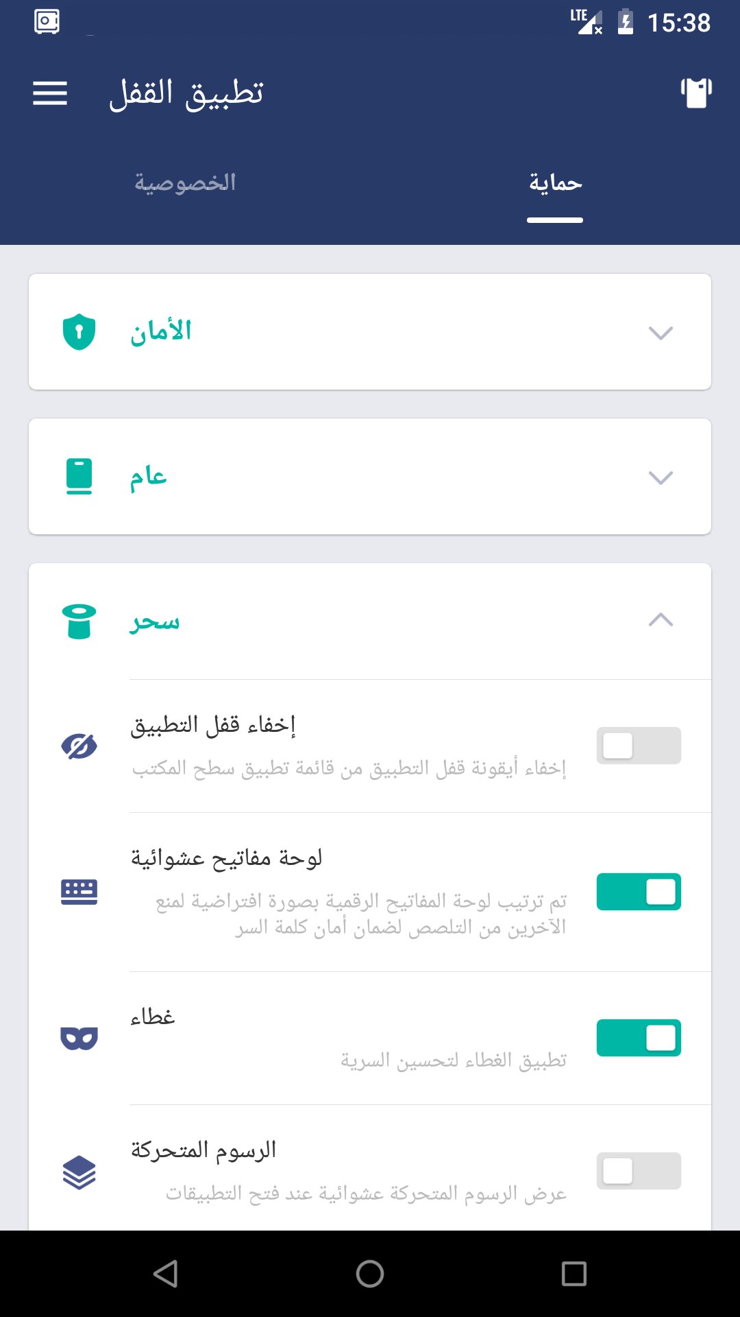 تطبيق فتح الهاتف بصوتك فقط screenshot 8