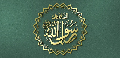 Background افضل تطبيق اسلامي للذكر و القران و الصلاة 